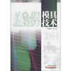 

模具技术