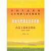 

中国生态系统定位观测与研究数据集·草地与荒漠生态系统卷：内蒙古锡林郭勒站（2005-2008）