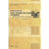 

农民工劳动契约执行机制与权益保护：基于法经济学的分析视角