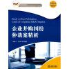 

企业并购纠纷仲裁案精析