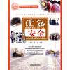 

漫话安全