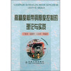 

高精度板带钢厚度控制的理论与实践