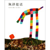 

李欧·李奥尼作品集13佩泽提诺