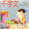 

童童碟碟卡：千字文卡+VCD