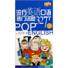 

流行英语口语热门话题327个（下）（附光盘）