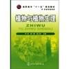 

植物与植物生理