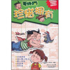 

哥妹俩：珍惜拥有