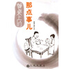 

餐桌上的那点事儿