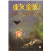 

业火琉砂2