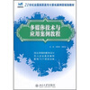 

多媒体技术与应用案例教程/21世纪全国高职高专计算机案例型规划教材