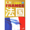 

大国崛起：法国