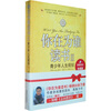 

你在为谁读书2：青少年的人生规划
