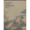

故宫书画馆：第4编