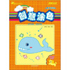 

创意涂色.天才宝宝