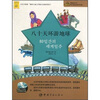 

凿壁者丛书·韩文版必读世界名著：八十天环游地球（附120分钟高清朗读光盘）