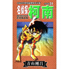 

日本小学馆授权独家中文版名侦探柯南31第四辑