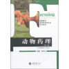 

高职高专畜牧兽医类专业系列教材：动物药理（第2版）