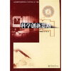 

科学创新思路