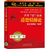 

道德情操论2CD