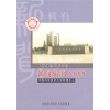 

中国科学技术大学新闻辑刊2009