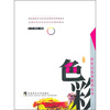 

全国高等学校美术专业课程教材色彩