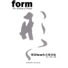 

德国Form杂志：形（精华版）