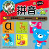 

幼儿认知启蒙：拼音（附VCD光盘1张）