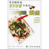 

常见慢性病营养配餐与食疗·胃病