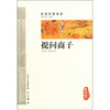 

提问商子