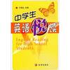 

中学生英语悦读
