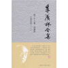 

季羡林全集（第23卷）·译著 4 ：罗摩衍那（2）