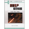 

型钢生产知识问答