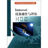 

GMDSS船员适任证书培训系列教材：Inmarsat设备操作与评估
