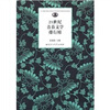 

21世纪青春文学排行榜