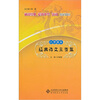 

经典诗文三百篇6小学版