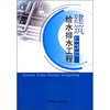 

建筑给水排水工程