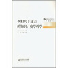 

我们关于过去的知识史学哲学
