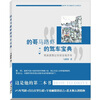 

的哥马路虾的驾车宝典
