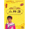 

小辞店DVD