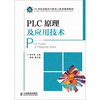 

PLC原理及应用技术