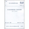 

乳化沥青路面施工及验收规程（条文说明）（CJJ42-91）
