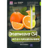 

Dreamweaver CS4网页设计与网站建设标准教程（附光盘）