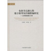 

农业非点源污染数学模型及控制措施研究：以青铜峡灌区为例