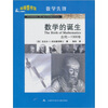 

数学的诞生古代-1300年