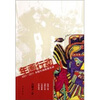 

年画行动2001-2011木版年画抢救实录