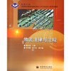 

高等职业教育技能型紧缺人才培养培训工程系列教材物流法律与法规