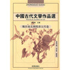 

魏晋南北朝隋唐五代卷