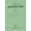 

语法研究和探索（13）