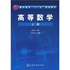 

高等数学上册
