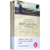 

一力文库：英格兰我的英格兰（附赠英文原版）